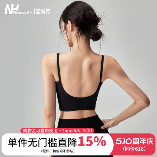 健身女孩美背细带防震运动内衣