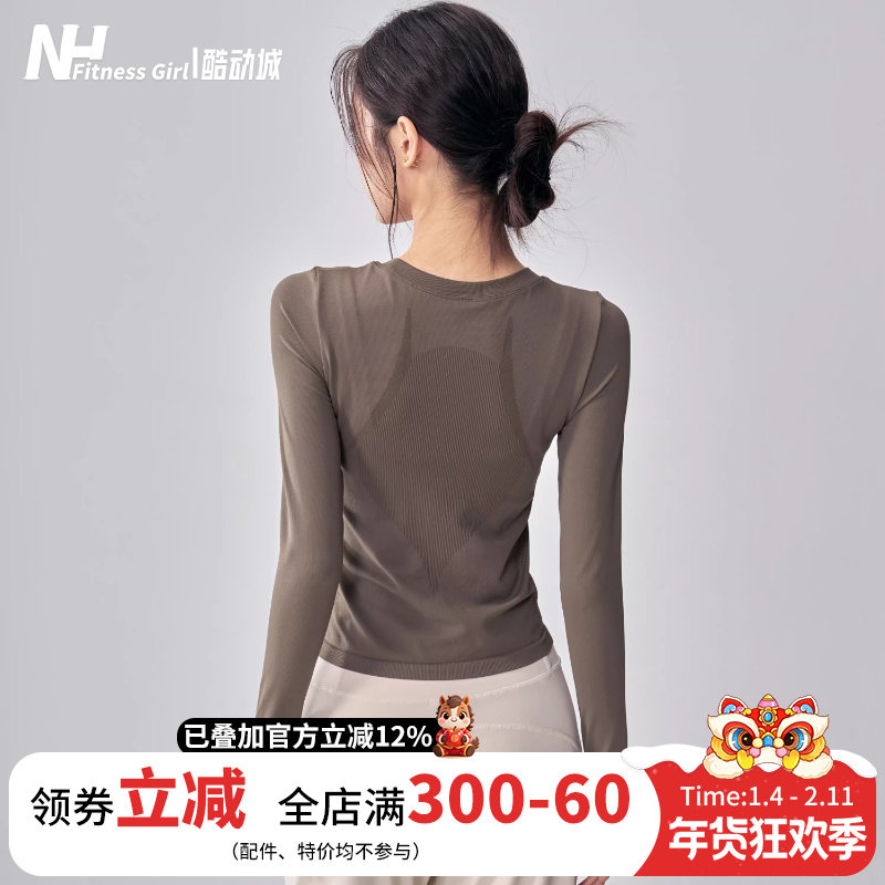 健身女孩速干瑜伽服长袖高弹无缝跑步普拉提训练修身显瘦运动上衣,运动服/休闲服装,健身衣,淘宝优惠券,粉丝福利购,淘宝优惠卷