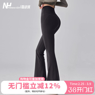 健身女孩提臀微喇瑜伽裤外穿显瘦普拉提训练长裤高腰运动裤加绒新