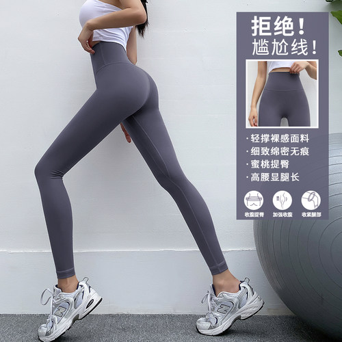 健身女孩裸感高腰收腹显瘦紧身裤