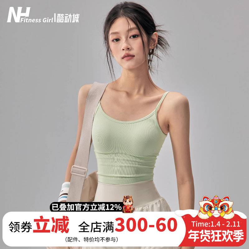 健身女孩一体式运动内衣防震聚拢外穿瑜伽背心美背普拉提训练文胸,运动/瑜伽/健身/球迷用品,瑜伽内衣,淘宝优惠券,粉丝福利购,淘宝优惠卷