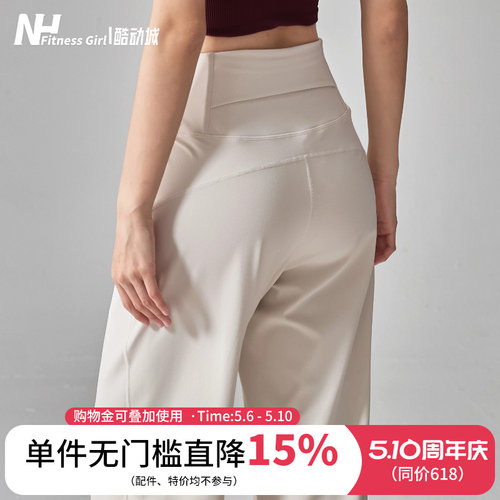 健身女孩宽松直筒显瘦高腰运动裤