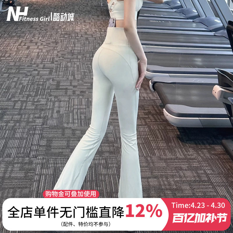 健身女孩高腰瑜伽喇叭裤紧身百搭显腿长弹力提臀跑步裸感运动长裤