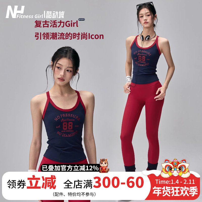 健身女孩带胸垫瑜伽背心休闲普拉提训练服套装外穿显瘦运动内衣新,运动/瑜伽/健身/球迷用品,瑜伽背心,淘宝优惠券,粉丝福利购,淘宝优惠卷