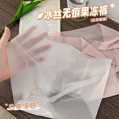 健身女孩冰丝裸感运动面膜内裤