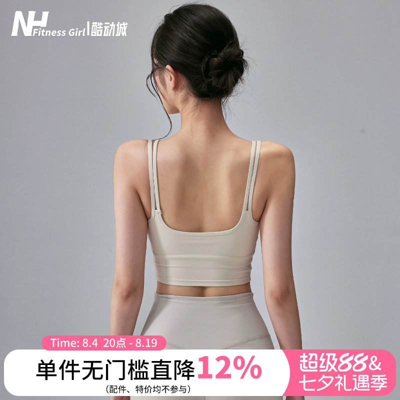 健身女孩一体式运动内衣高强度防震瑜伽背心美背聚拢跑步文胸外穿