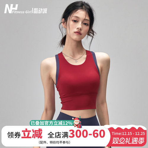 健身女孩防震聚拢一体式运动内衣