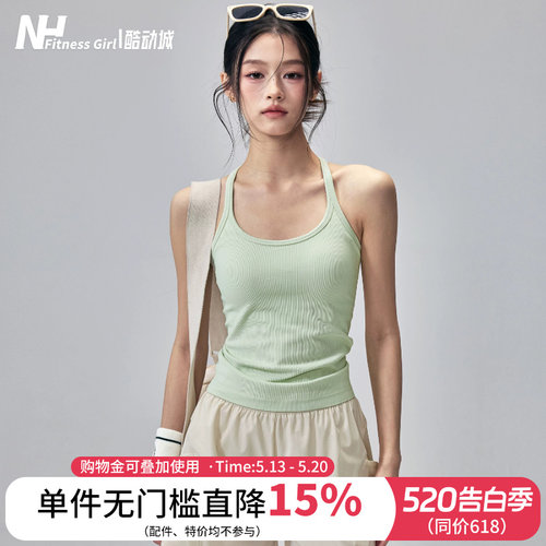 健身女孩带胸垫美背螺纹瑜伽背心