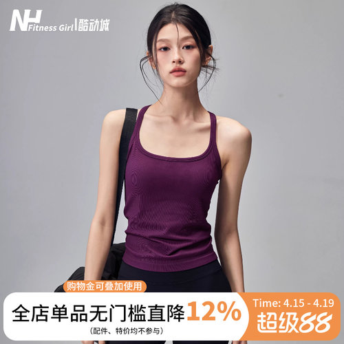健身女孩一体式防震工字运动背心