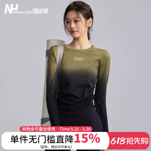 健身女孩长袖渐变显瘦瑜伽上衣女