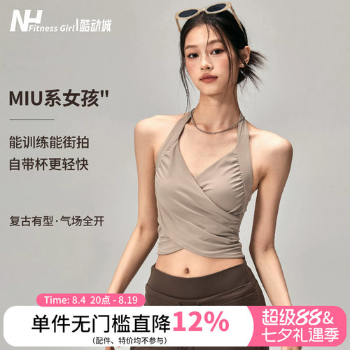 健身女孩设计感带胸垫瑜伽背心新