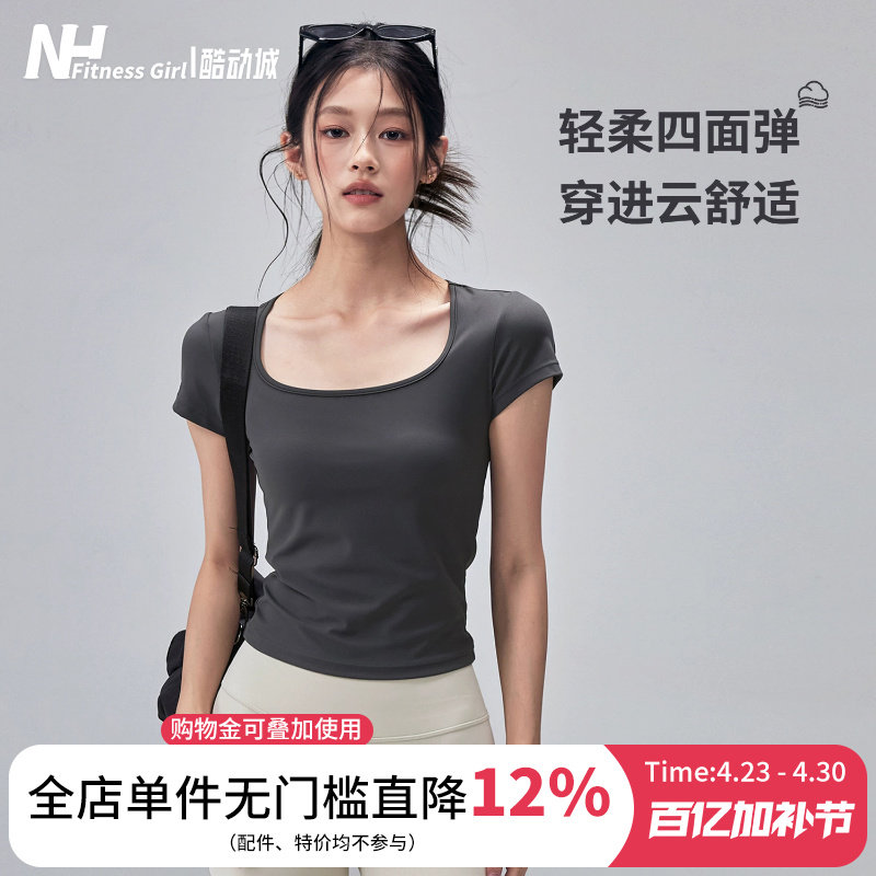 健身女孩瑜伽服短袖夏弹力显瘦运动上衣方领修身普拉提训练T恤薄