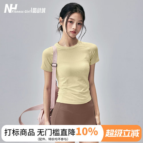 健身女孩无缝速干修身瑜伽短袖薄