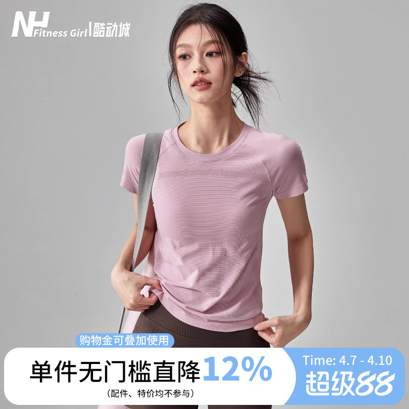 健身女孩夏季瑜伽服速干短袖显瘦透气训练跑步上衣薄款运动T恤新