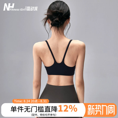 健身女孩一体式美背吊带运动内衣