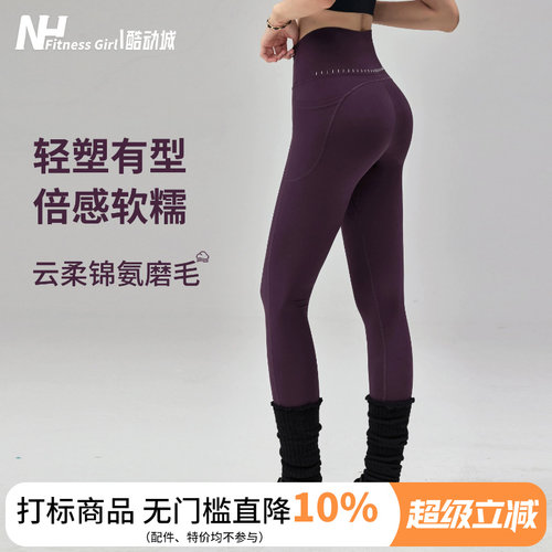 健身女孩裸感高腰提臀显瘦瑜伽裤