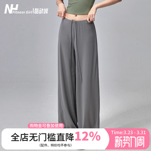 健身女孩宽松瑜伽裤 新 薄显瘦普拉提训练服凉感速干休闲阔腿运动裤