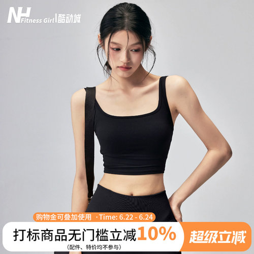 健身女孩一体式美背防震运动内衣
