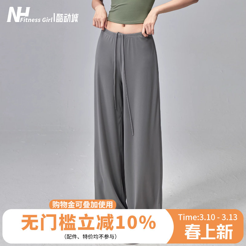 健身女孩宽松瑜伽裤薄显瘦普拉提训练服凉感速干休闲阔腿运动裤新