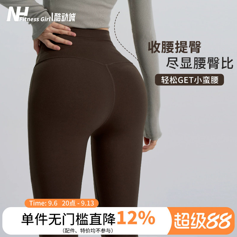 健身女孩蜜桃提臀瑜伽裤裸感高弹力跑步运动收腰显瘦紧身训练长裤