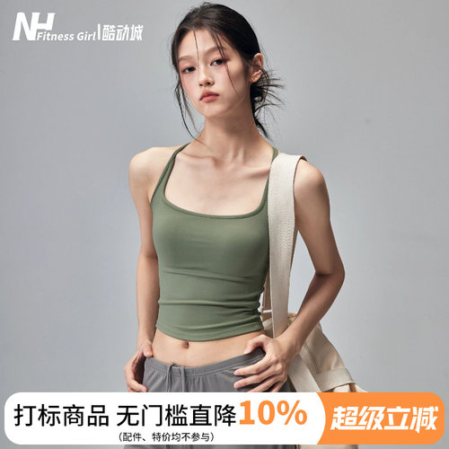 健身女孩工字防震一体式运动背心