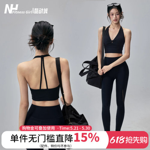 健身女孩挂脖美背细带瑜伽内衣