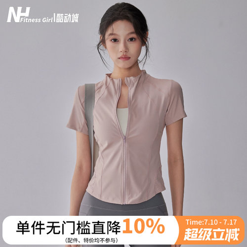健身女孩透气修身拉链瑜伽服短袖