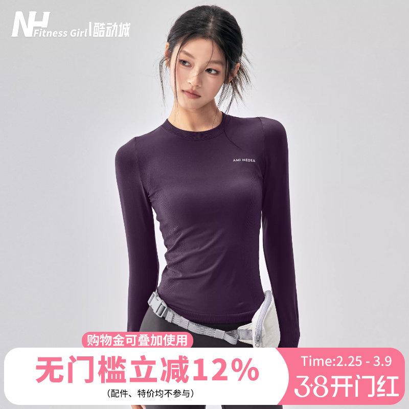 健身女孩速干显瘦瑜伽服修身跑步运动长袖新款专业普拉提训练上衣