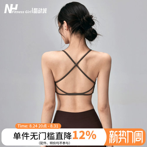 健身女孩美背防震吊带运动内衣
