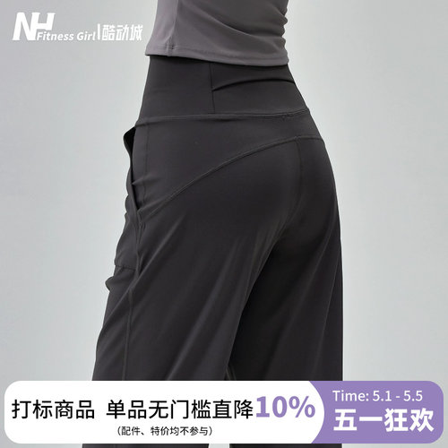 健身女孩高腰收腹宽松阔腿瑜伽裤