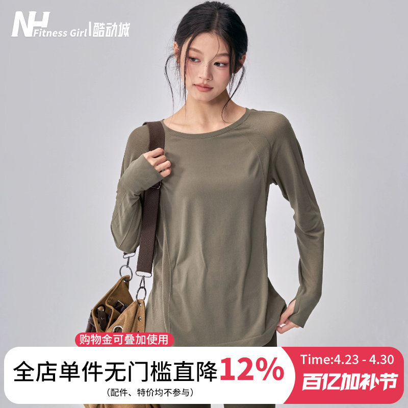 健身女孩宽松瑜伽服长袖速干普拉提训练长款遮臀跑步运动上衣秋冬