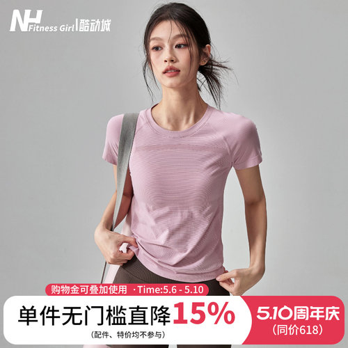 健身女孩速干修身圆领瑜伽短袖薄