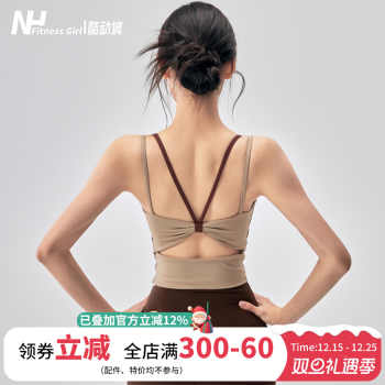 健身女孩美背防震一体式运动内衣