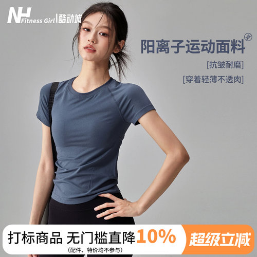 健身女孩修身透气速干运动短袖薄