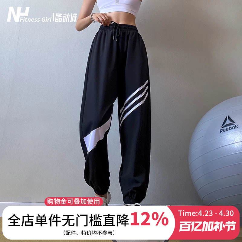 健身女孩宽松运动裤夏季薄款跑步训练收口束脚瑜伽长裤高腰显瘦潮