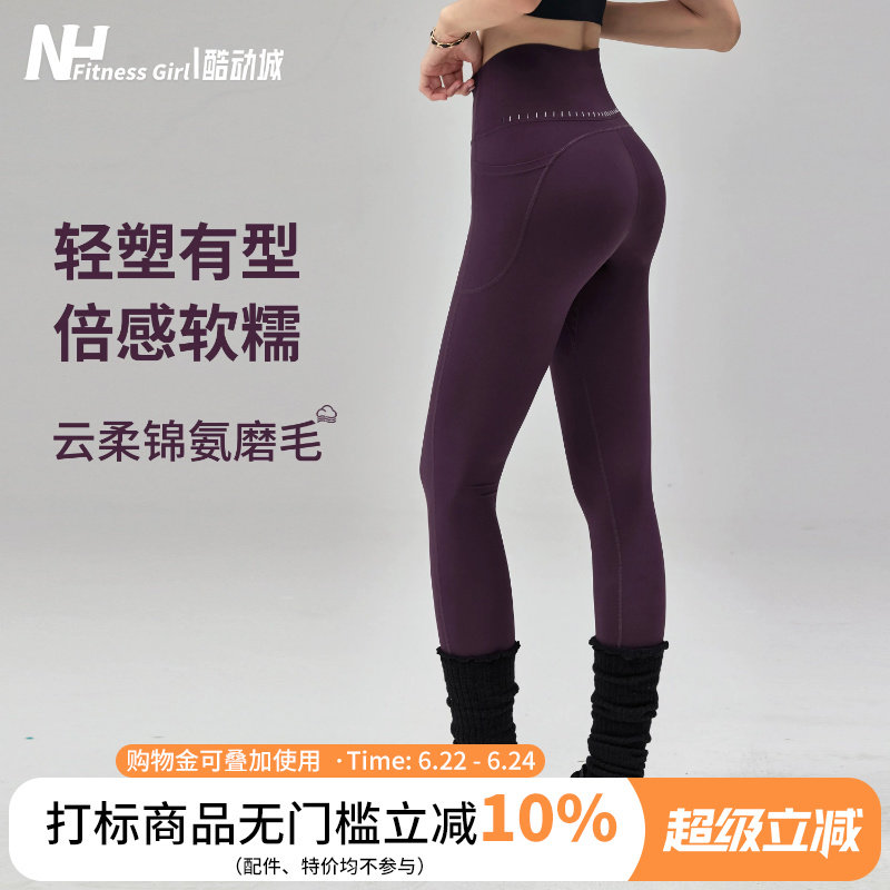 健身女孩裸感瑜伽裤高腰收腹提臀普拉提训练外穿显瘦紧身运动裤新