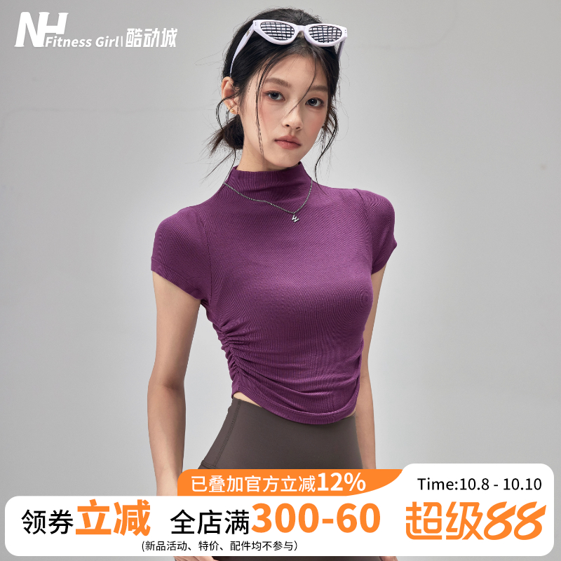 健身女孩高领短款显瘦瑜伽短袖夏
