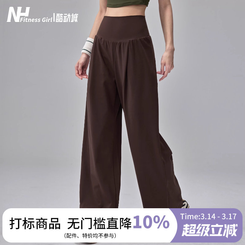 健身女孩垂感直筒运动裤休闲西装风阔腿长裤户外跑步普拉提瑜伽裤