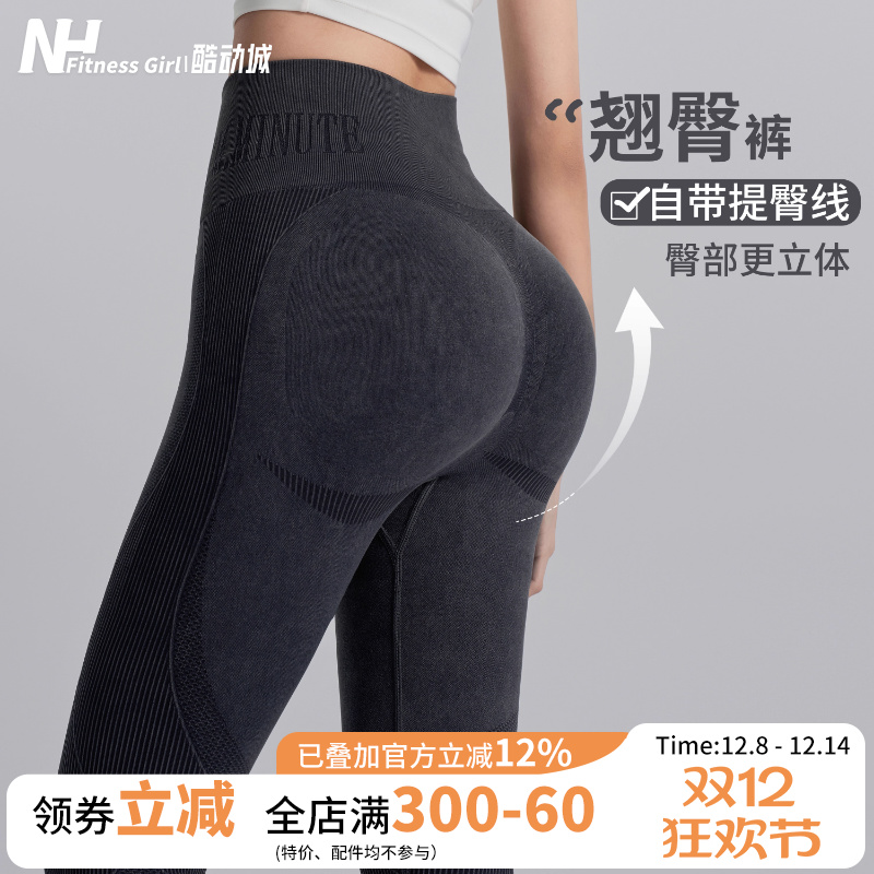 健身女孩高腰收腹蜜桃提臀瑜伽裤