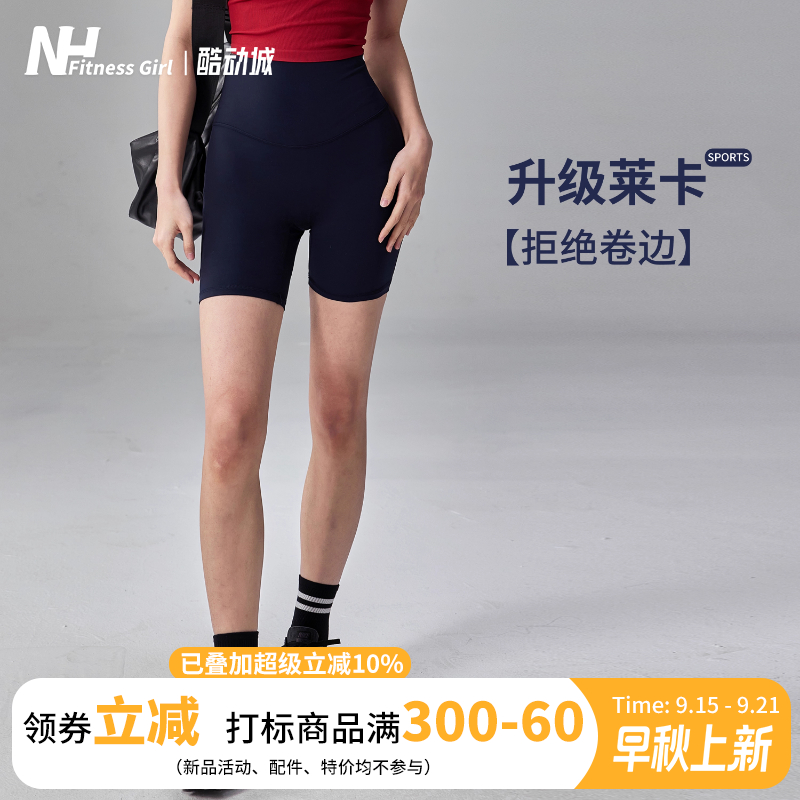 健身女孩裸感高腰提臀瑜伽短裤