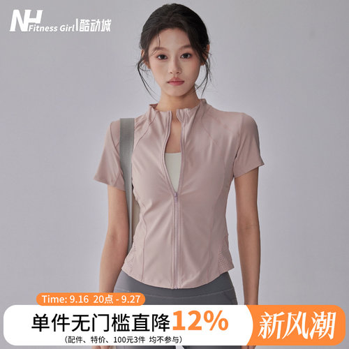 健身女孩透气修身拉链瑜伽服短袖