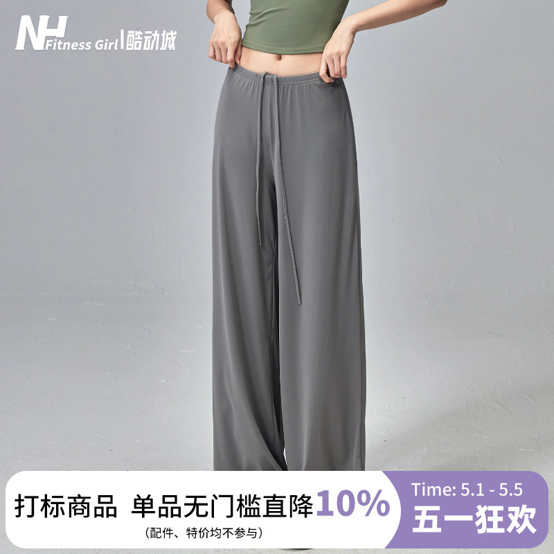 健身女孩宽松瑜伽裤薄显瘦普拉提训练服凉感速干休闲阔腿运动裤新