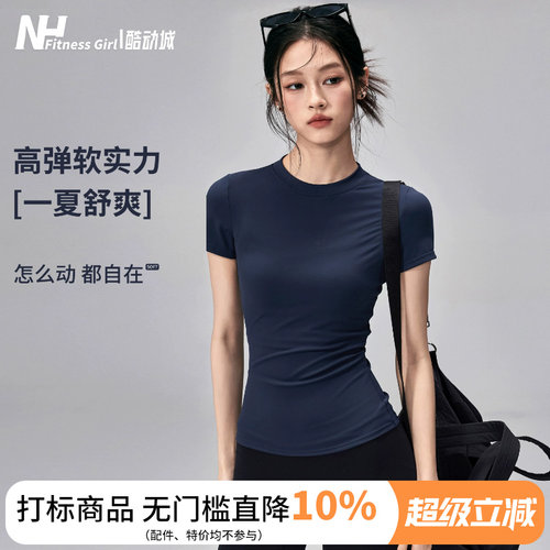 健身女孩弹力速干显瘦瑜伽服短袖