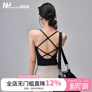 健身女孩性感美背瑜伽背心带胸垫防震运动内衣外穿吊带普拉提上衣