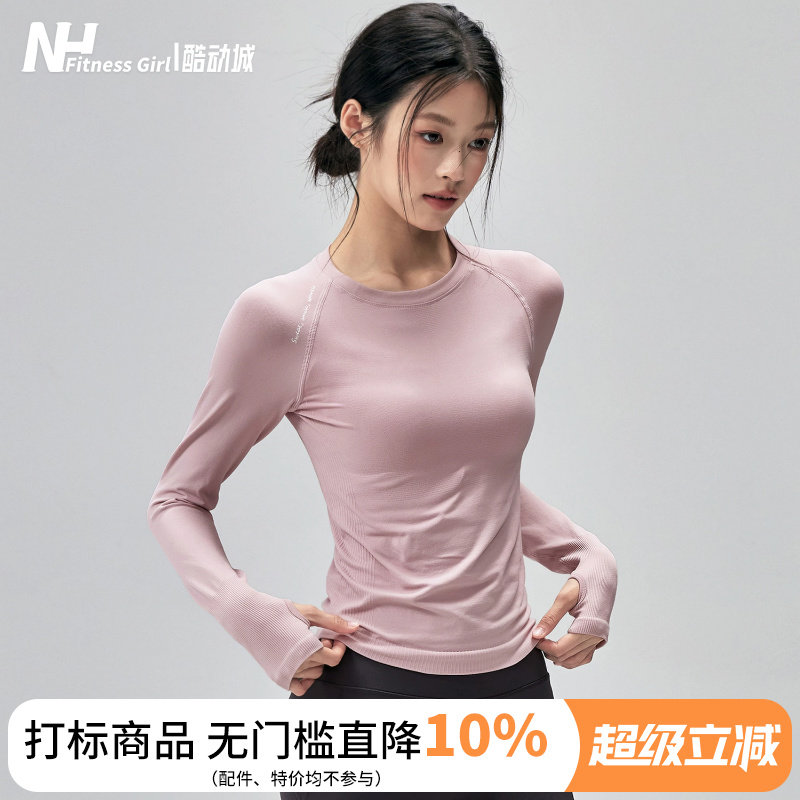 健身女孩速干瑜伽服修身显瘦透气运动上衣圆领弹力普拉提跑步长袖