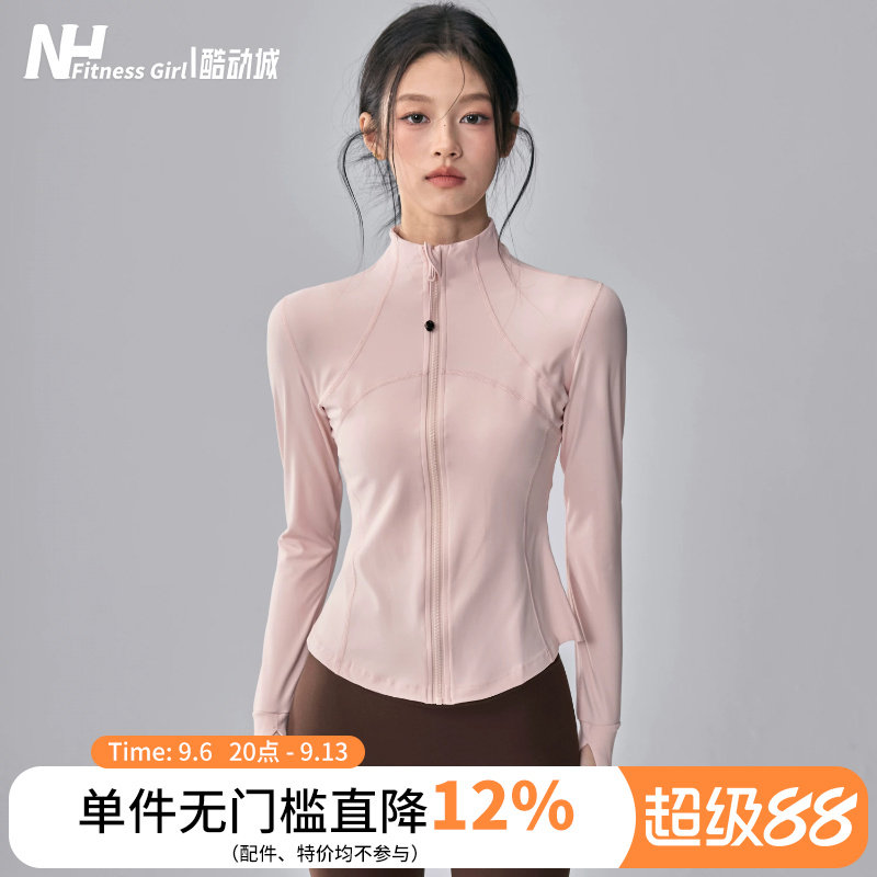 健身女孩立领瑜伽服外套修身显瘦普拉提训练跑步粉色运动上衣长袖