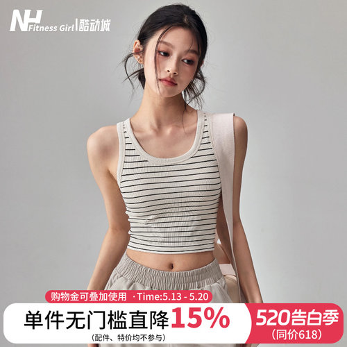 健身女孩一体式防震条纹运动背心