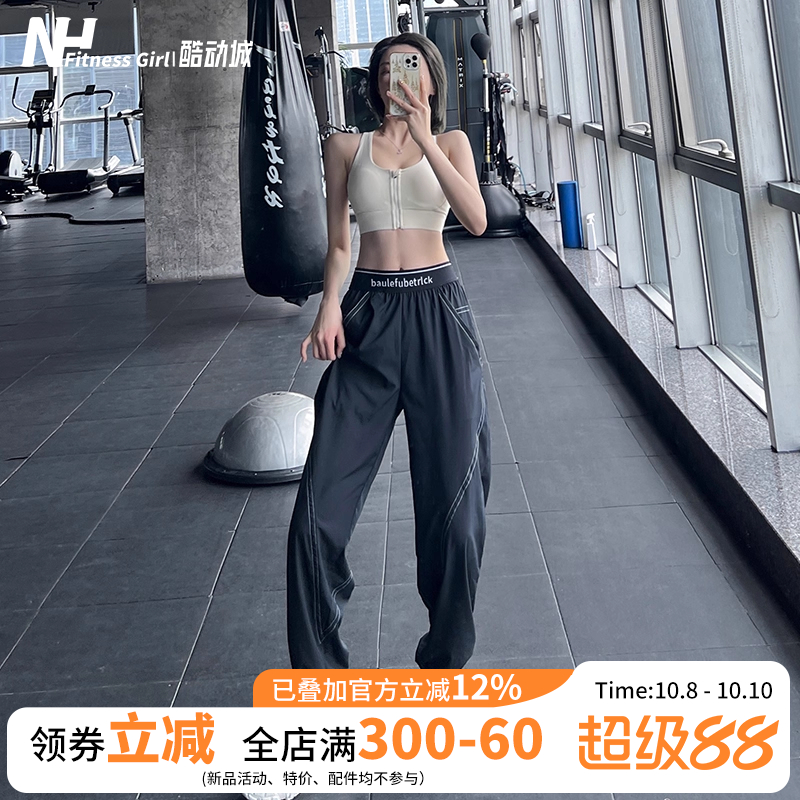 健身女孩夏季薄款运动裤宽松高腰跑步束脚时尚休闲透气训练长裤潮