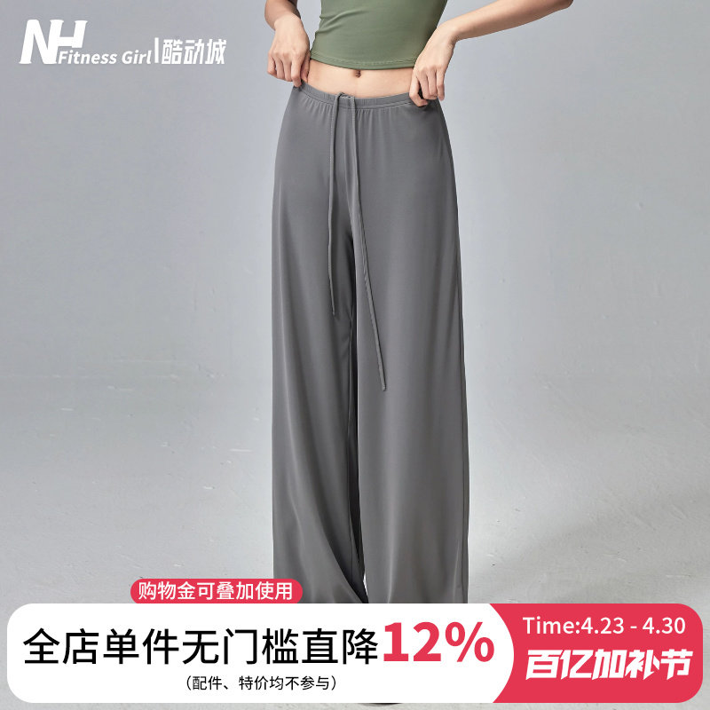 健身女孩宽松瑜伽裤薄显瘦普拉提训练服凉感速干休闲阔腿运动裤新