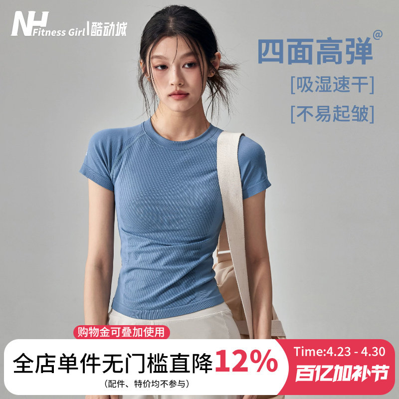 健身女孩弹力速干瑜伽服短袖紧身显瘦跑步普拉提上衣运动T恤夏薄